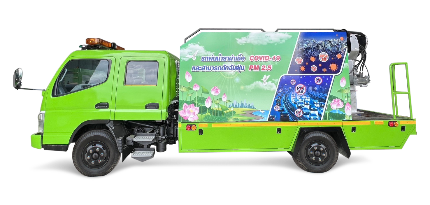 รถพ่นละอองน้ำ
